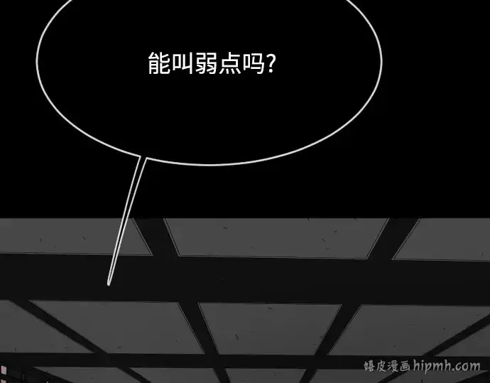 《超人的时代》第82话图152