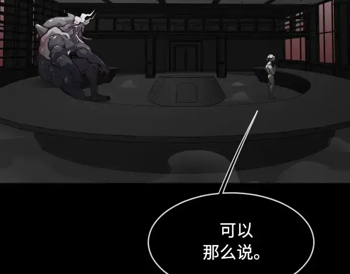 《超人的时代》第82话图153