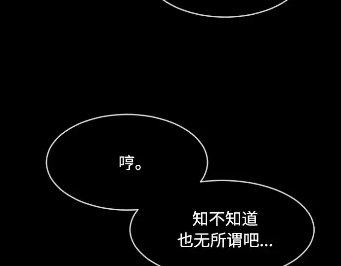 《超人的时代》第82话图154