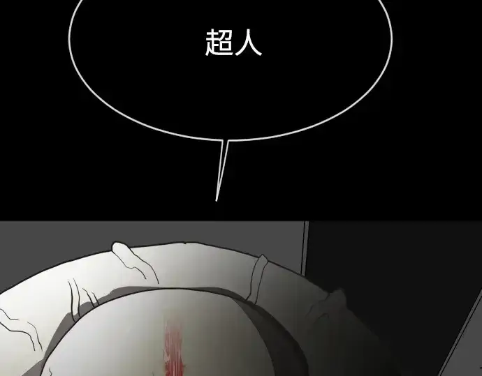 《超人的时代》第82话图162