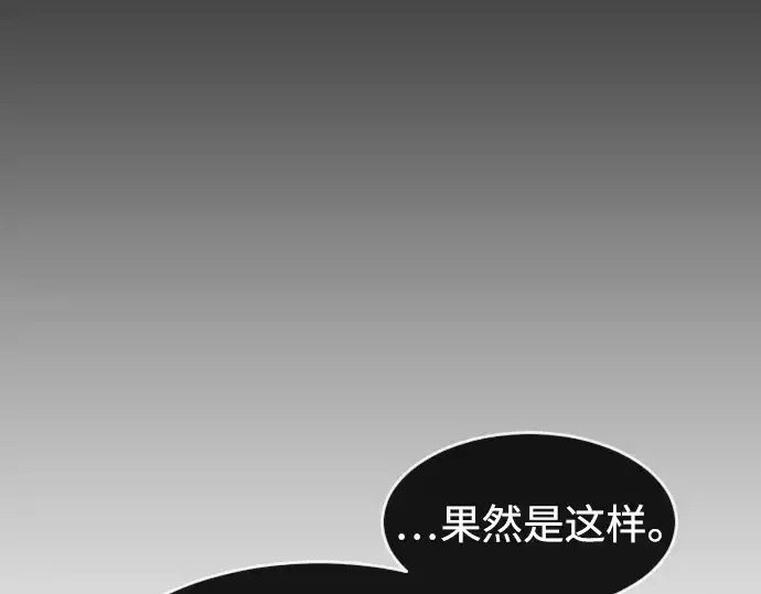 《超人的时代》第82话图167
