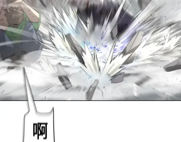 《超人的时代》第82话图3