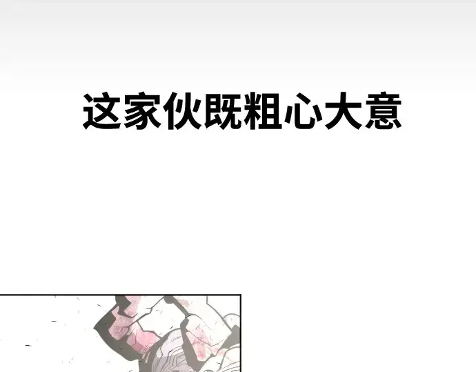 《超人的时代》第82话图70