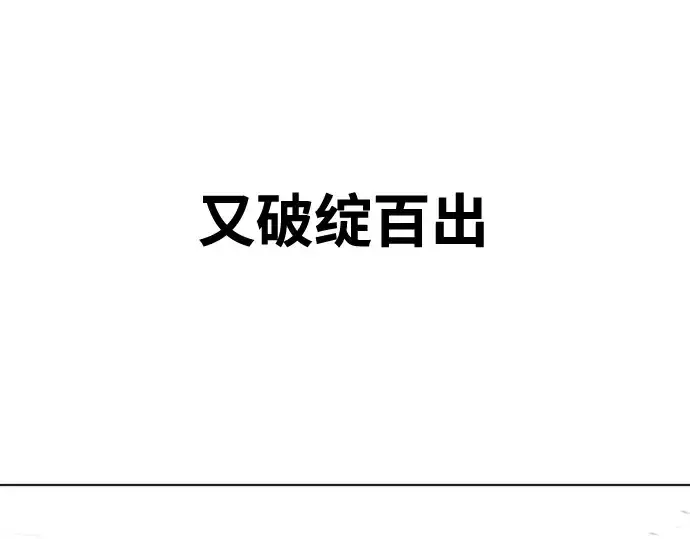 《超人的时代》第82话图73