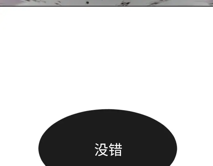 《超人的时代》第82话图79