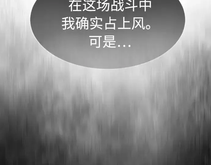 《超人的时代》第82话图82