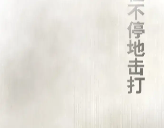 《超人的时代》第82话图89