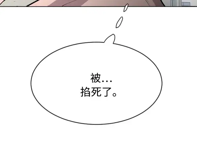 《超人的时代》第83话图101