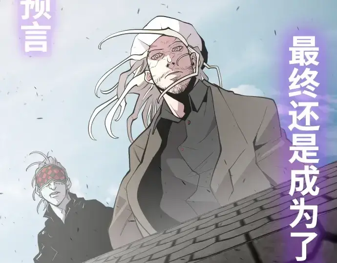 《超人的时代》第83话图103