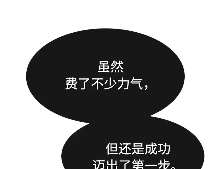 《超人的时代》第83话图123