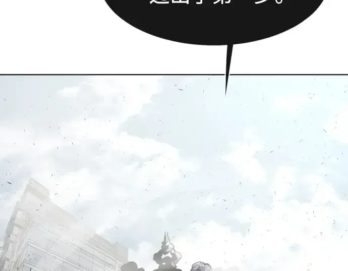 《超人的时代》第83话图124
