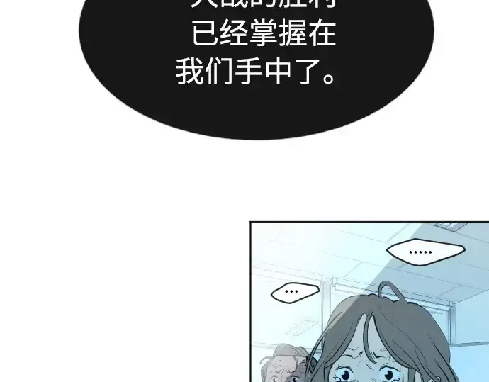 《超人的时代》第83话图127
