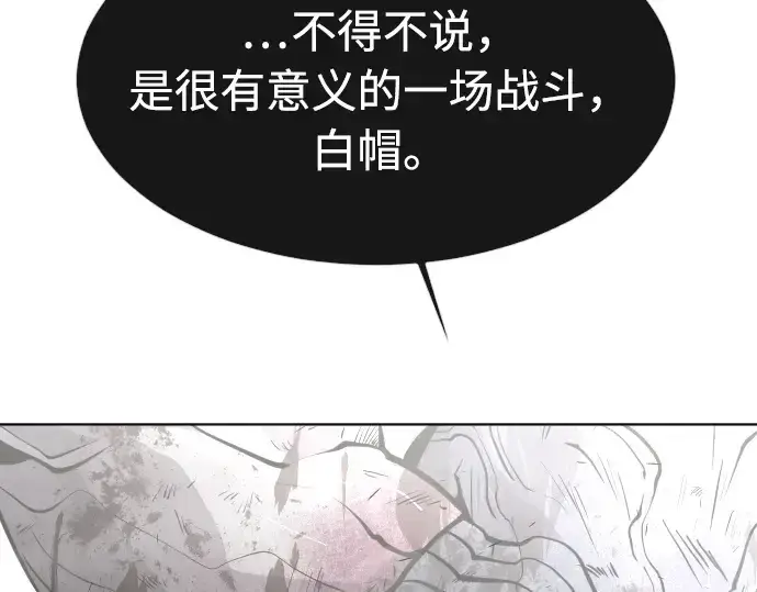 《超人的时代》第83话图130