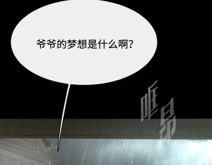 《超人的时代》第83话图141