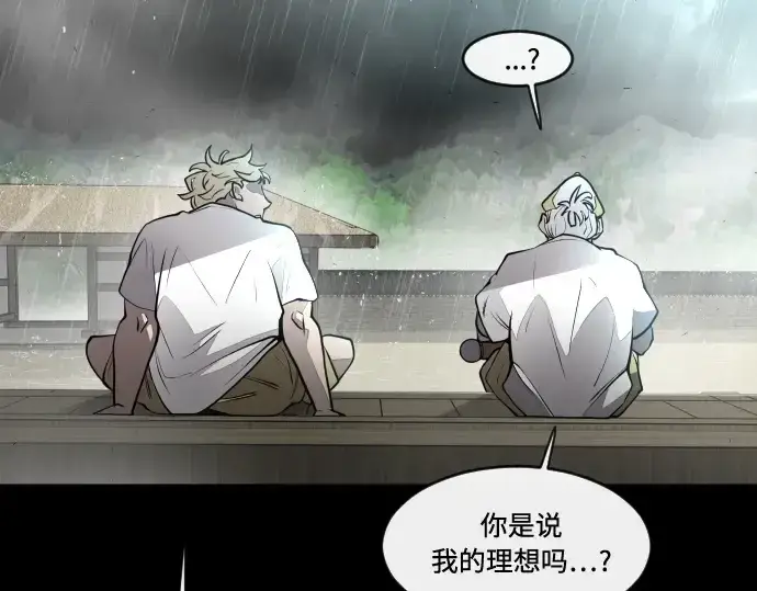 《超人的时代》第83话图142