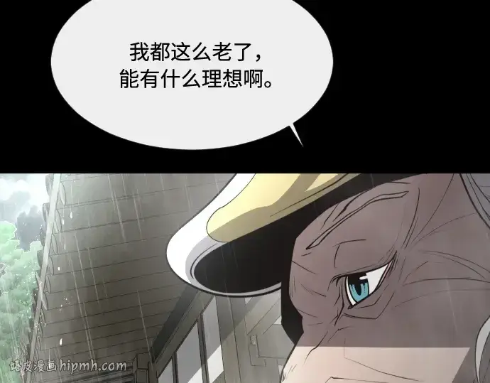 《超人的时代》第83话图144