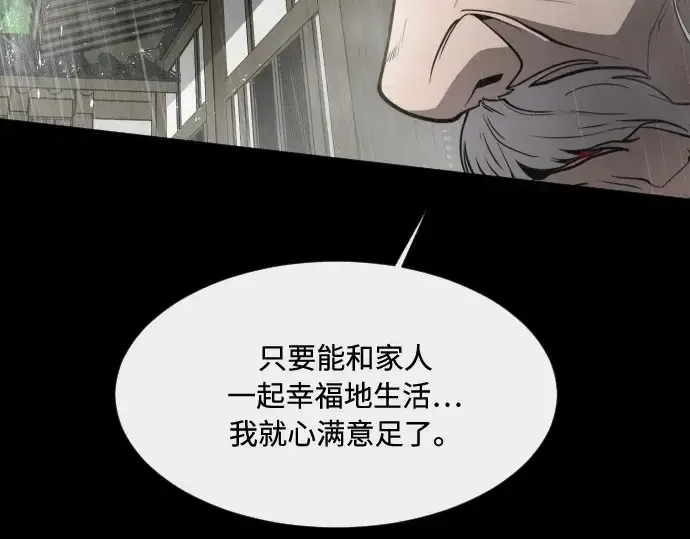 《超人的时代》第83话图145