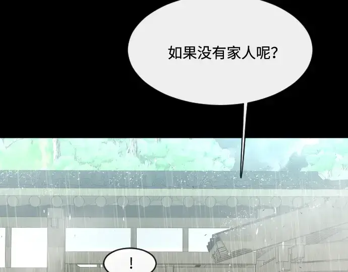 《超人的时代》第83话图148
