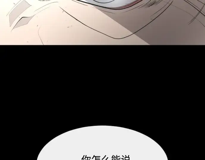 《超人的时代》第83话图151