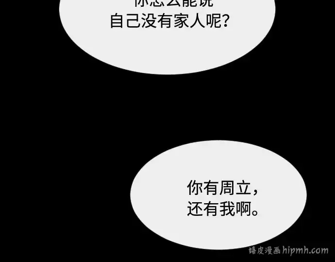 《超人的时代》第83话图152
