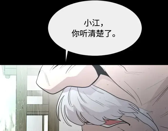 《超人的时代》第83话图155