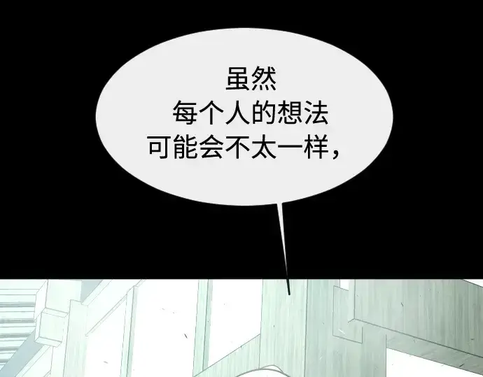 《超人的时代》第83话图157