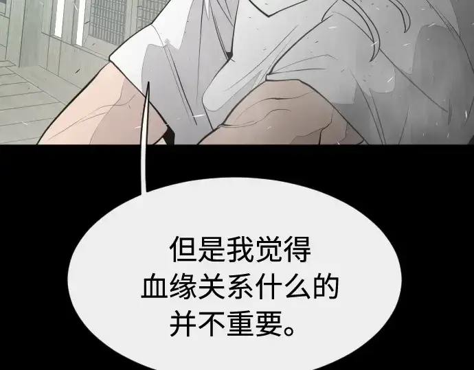 《超人的时代》第83话图159