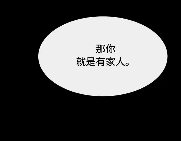 《超人的时代》第83话图162