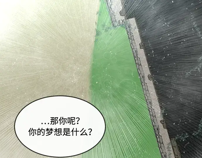 《超人的时代》第83话图164