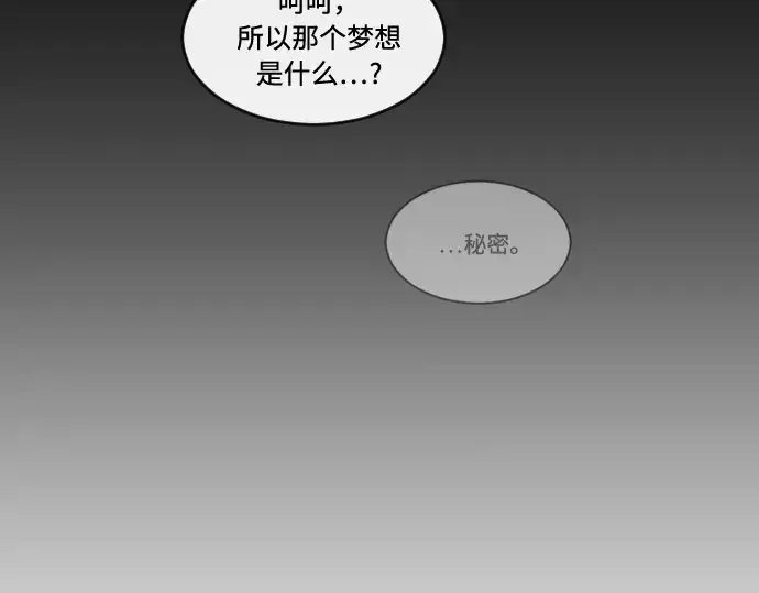 《超人的时代》第83话图166