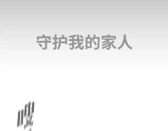 《超人的时代》第83话图167