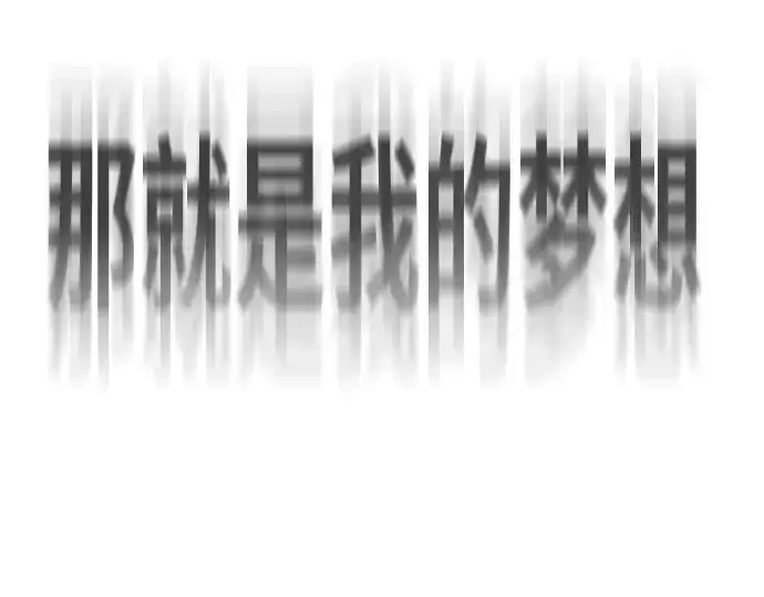 《超人的时代》第83话图170