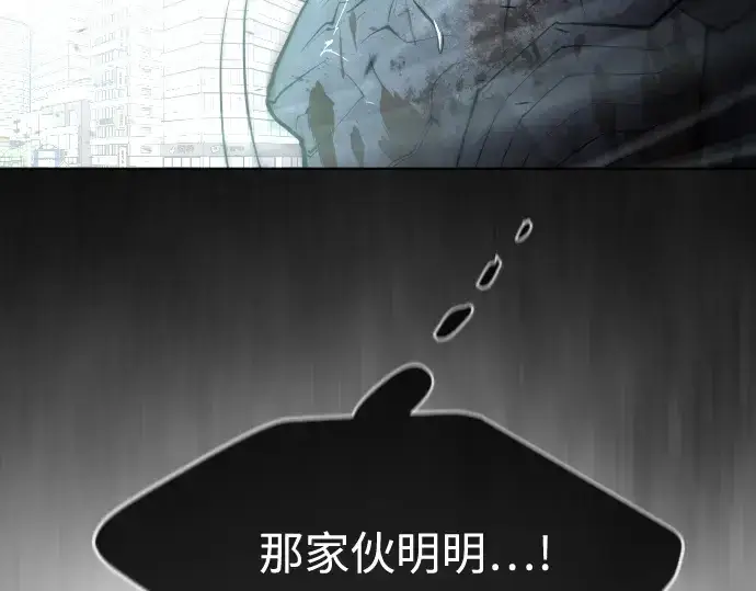 《超人的时代》第83话图201