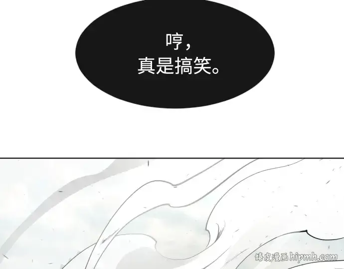 《超人的时代》第83话图32