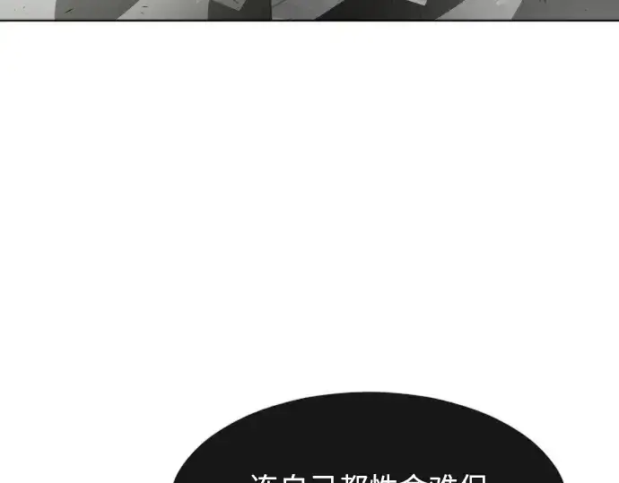 《超人的时代》第83话图34