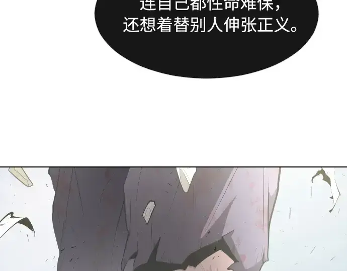 《超人的时代》第83话图35