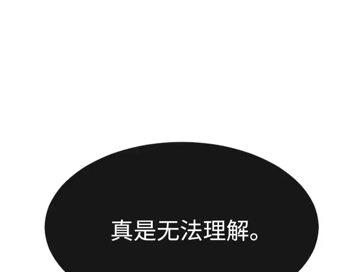 《超人的时代》第83话图38