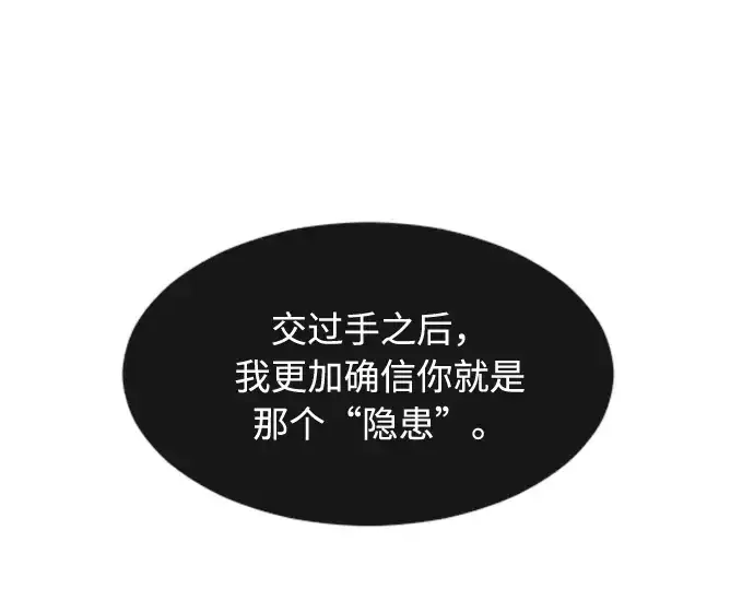 《超人的时代》第83话图47