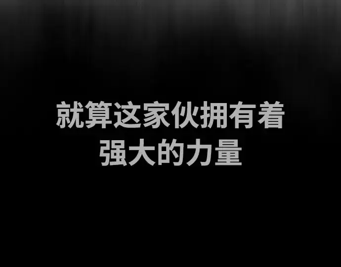 《超人的时代》第83话图79