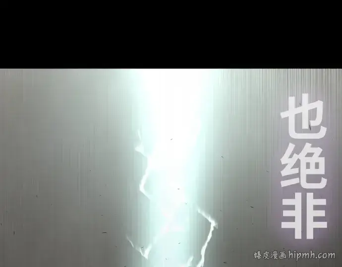 《超人的时代》第83话图80