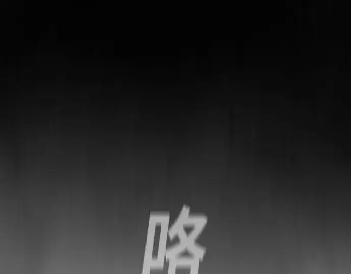 《超人的时代》第83话图86