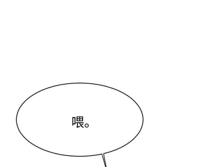 《超人的时代》第84话图132
