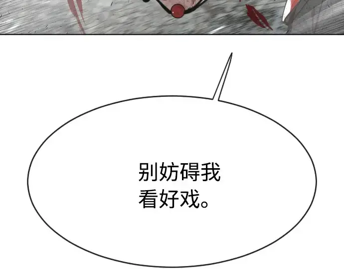 《超人的时代》第84话图134