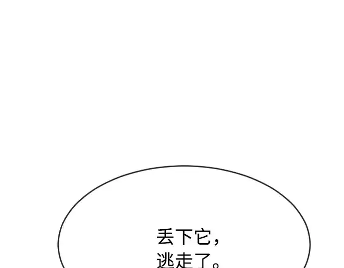 《超人的时代》第84话图141