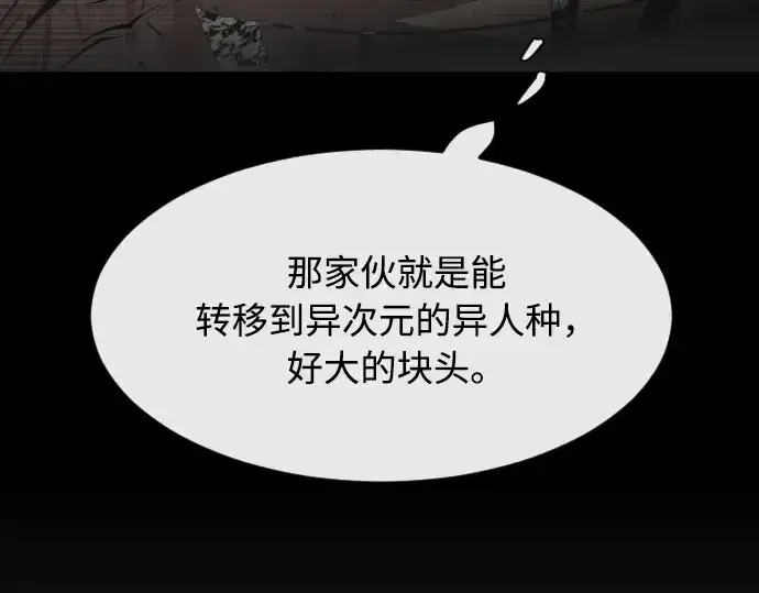《超人的时代》第84话图143