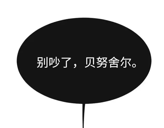 《超人的时代》第84话图151