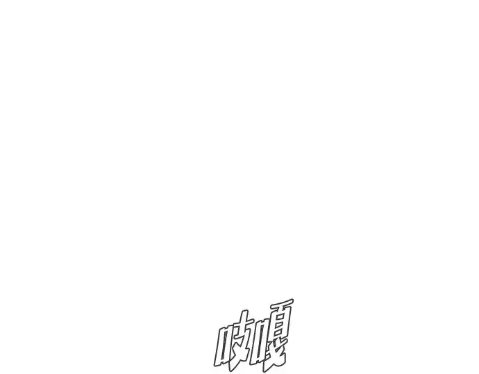 《超人的时代》第84话图173