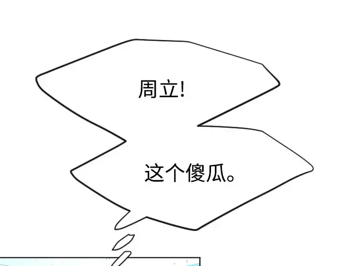 《超人的时代》第84话图182