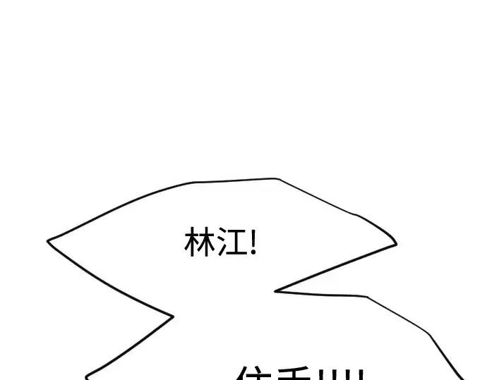 《超人的时代》第84话图193