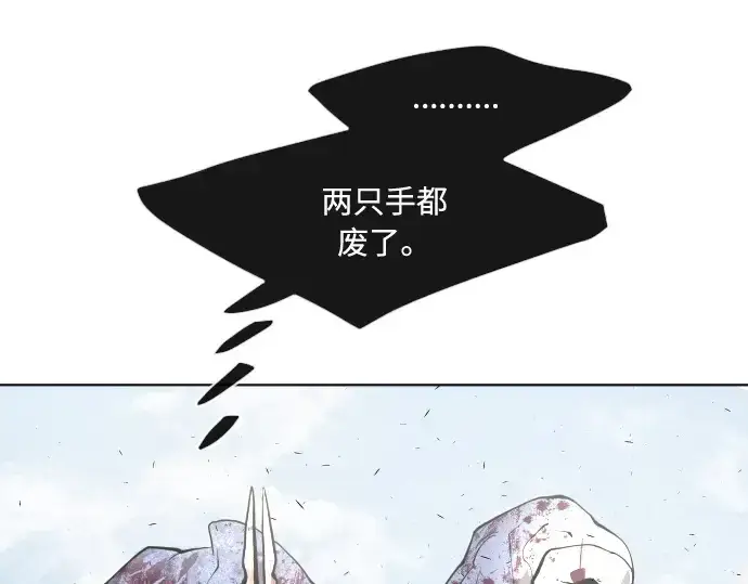 《超人的时代》第84话图21